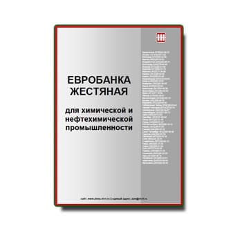 目录tin eurobank ZHMZ от производителя ЖМЗ